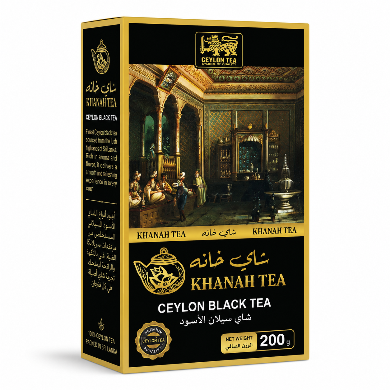Ceylon Black Tea by Khanah Tea loose leaf with bold flavor and rich aroma in 200 g pack | صورة لشاي سيلان الأسود من خانة تي بوزن ٢٠٠ جرام تظهر أوراق الشاي الجافة والنكهة الغنية والرائحة القوية