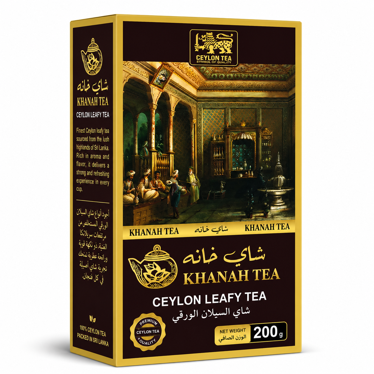 Ceylon Leafy Tea by Khanah Tea 200 g with whole loose black tea leaves and rich aroma | صورة لشاي السيلان الورقي من خانة تي بوزن ٢٠٠ جرام تظهر أوراق الشاي الكاملة المجففة ذات الرائحة الغنية والطعم القوي