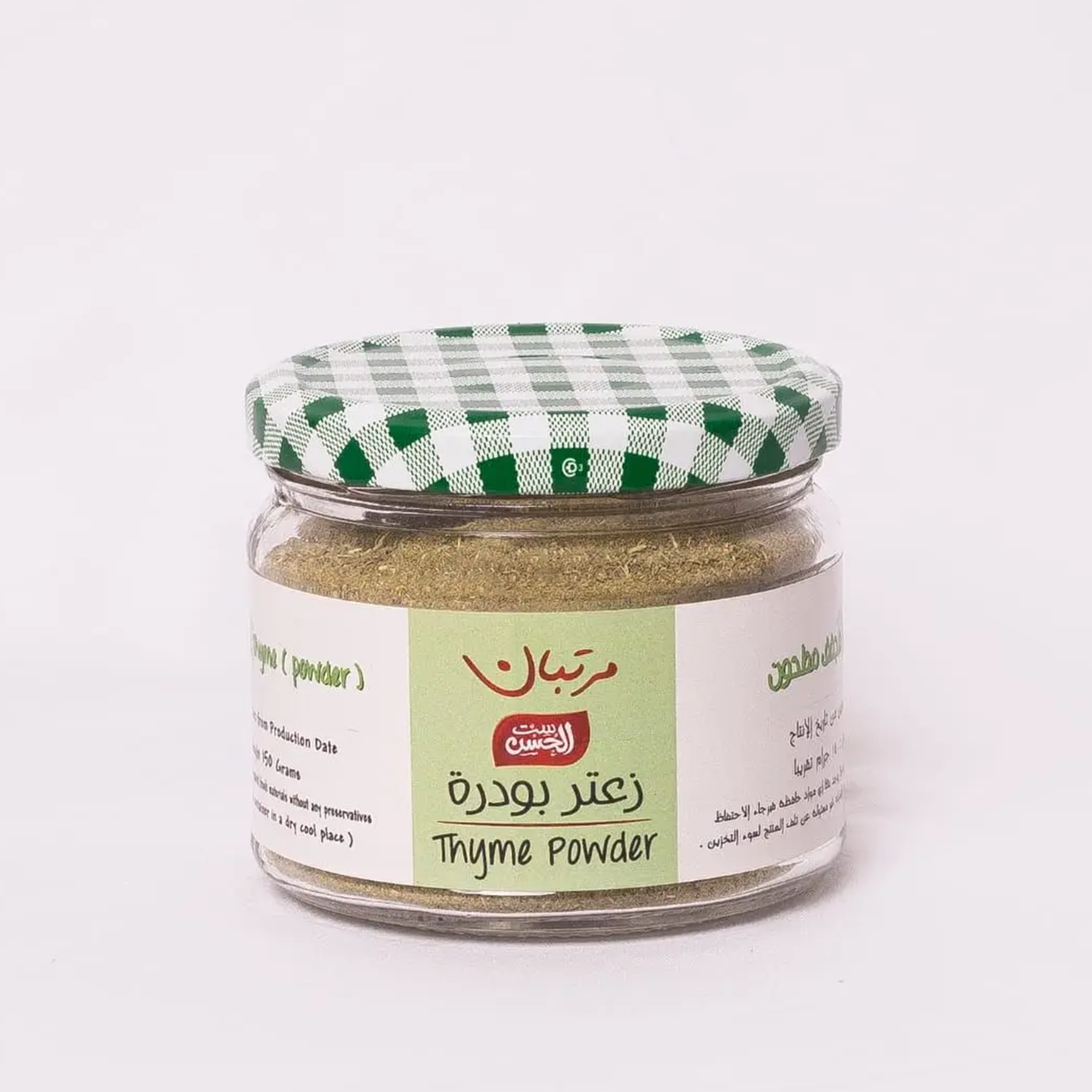 Jar of Thyme Doqqa with sesame and sumac by BOSTAN SETELHOSN, a traditional Egyptian seasoning blend for dipping and sprinkling.