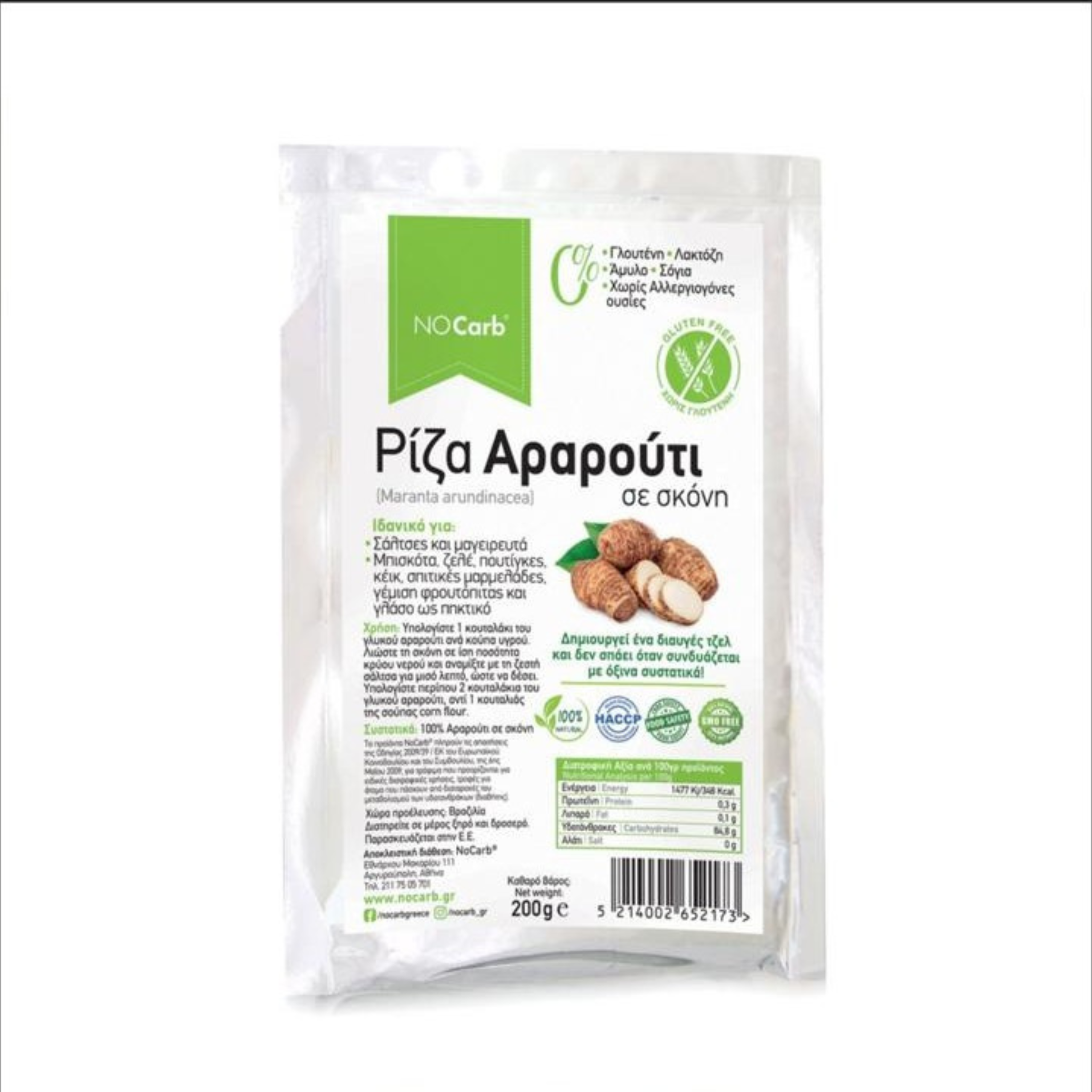 MyBioHouse Arrowroot Powder in a resealable pouch, a natural gluten-free starch for cooking and baking.