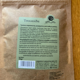 Organic Dried Nettle loose leaf tea for immune and bone support by Bio Plus, Egypt.