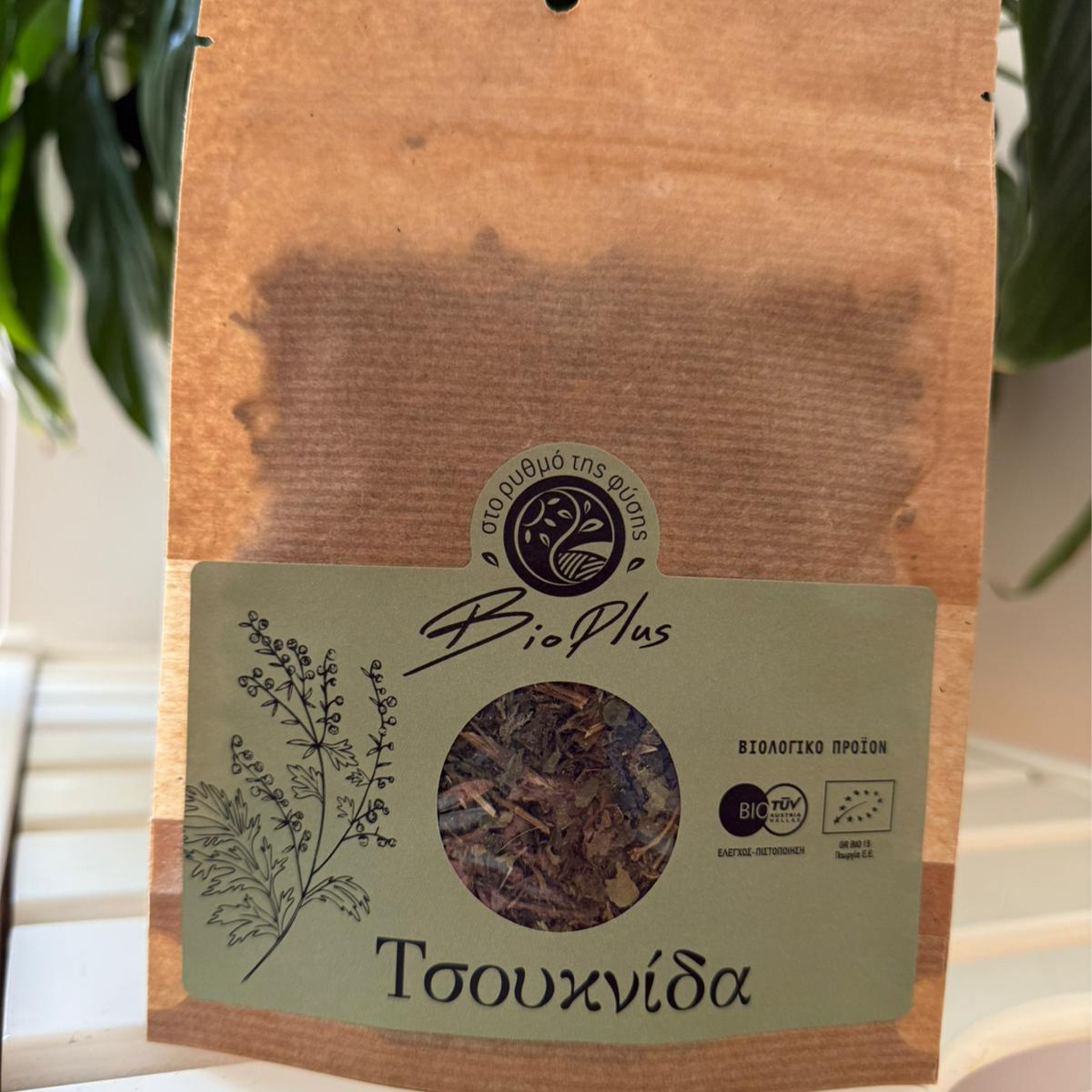 Organic Dried Nettle loose leaf tea for immune and bone support by Bio Plus, Egypt.