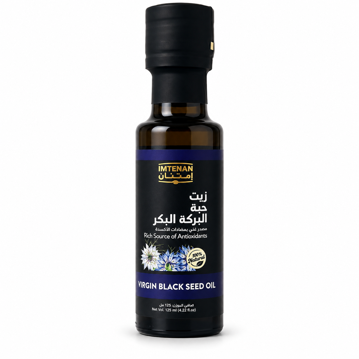 Black Seed Oil by Imtenan 125 ml | زيت حبة البركة من إمتنان ١٢٥ مل