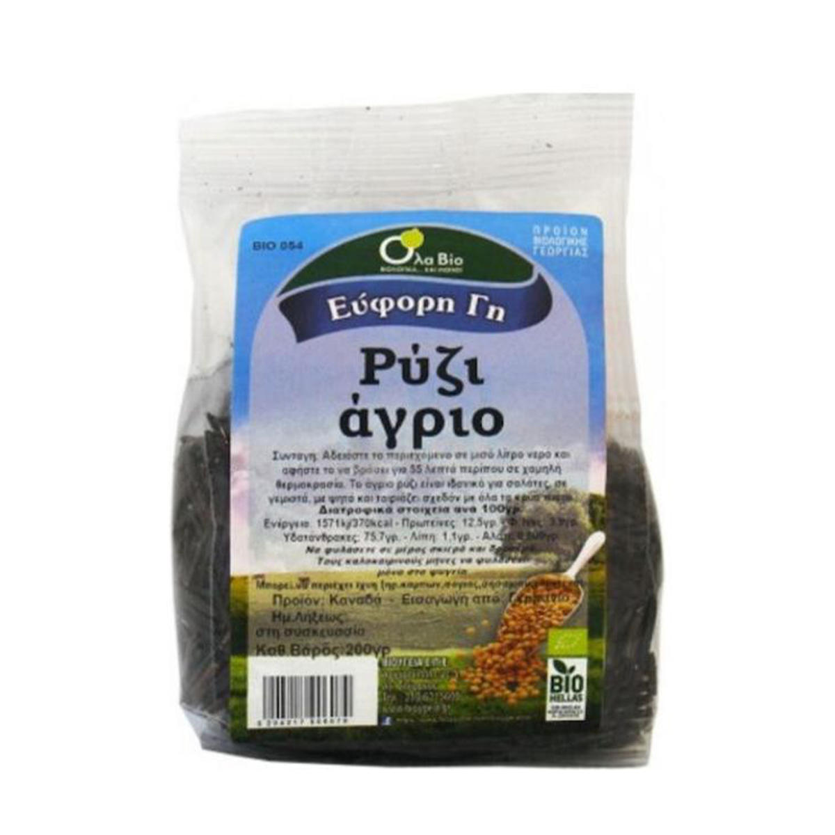 Wild Rice ( Preorder )