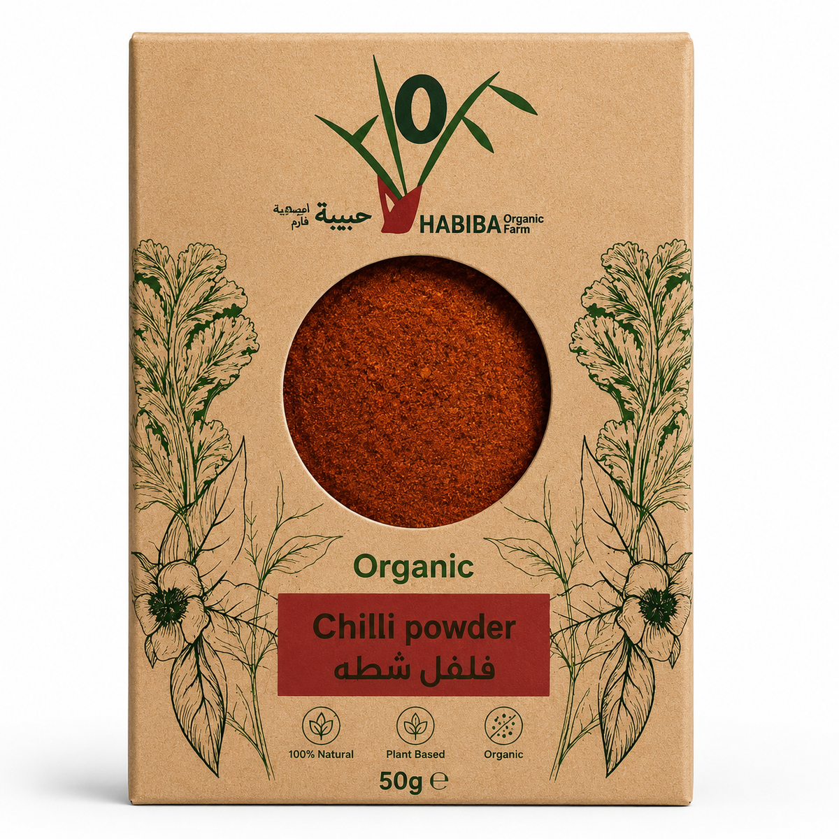 Chili Powder by Habiba Farm 50g | مسحوق الشطة 50 جرام