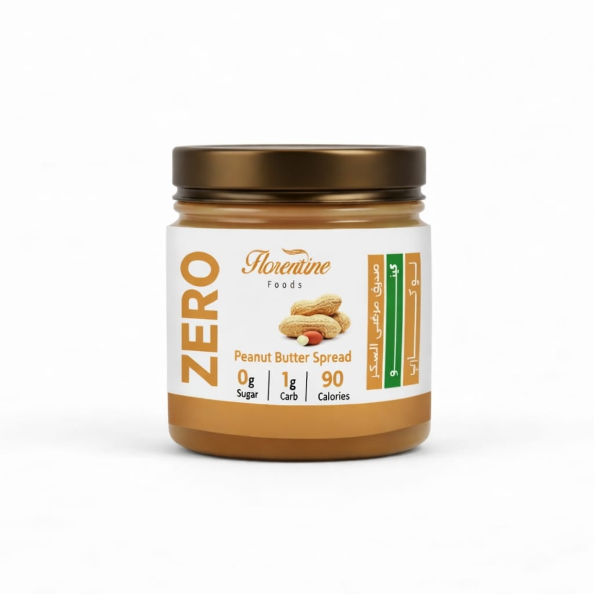 florentine zero sugar peanut butter – pure peanut spread in a jar, no added sugar, keto-friendly, made in egypt.