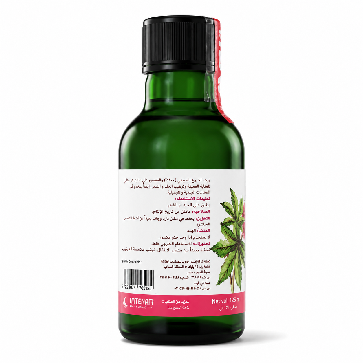 Cold-Pressed Castor Oil by Imtenan 125ml natural oil for hair skin and body care