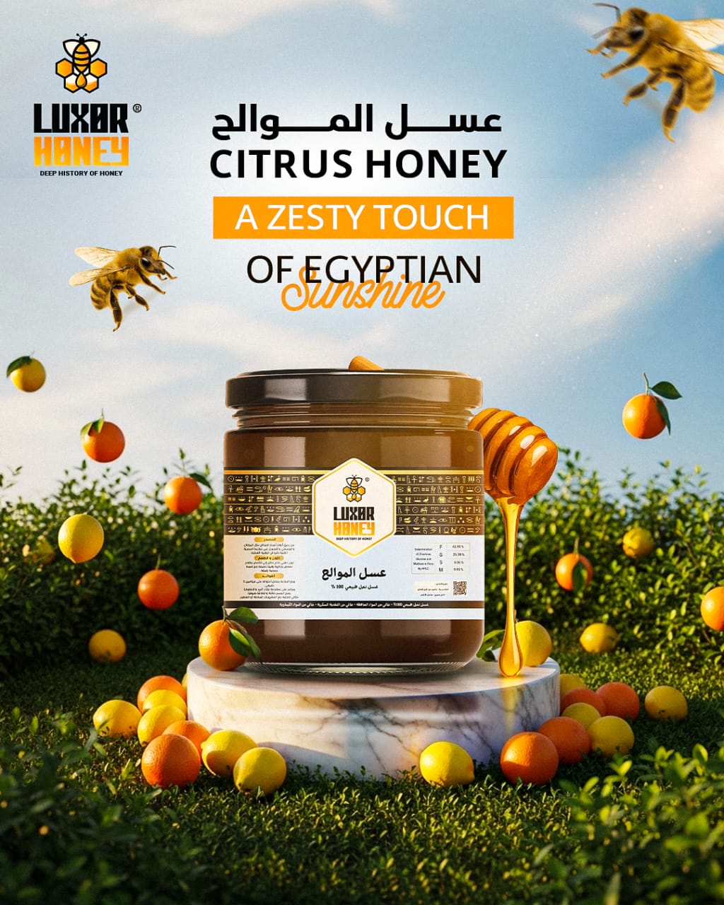 Golden jar of Luxor Honey Citrus Blossom Honey from Egypt, with a slice of orange, sold by El Meraki.