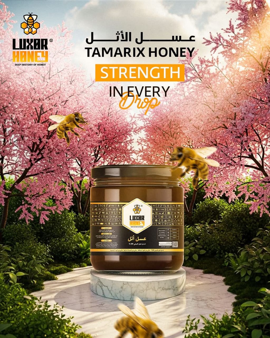 Jar of pure, golden Luxor Honey Tamarix Raw Honey from Egypt, sealed and labeled, sold by El Meraki.