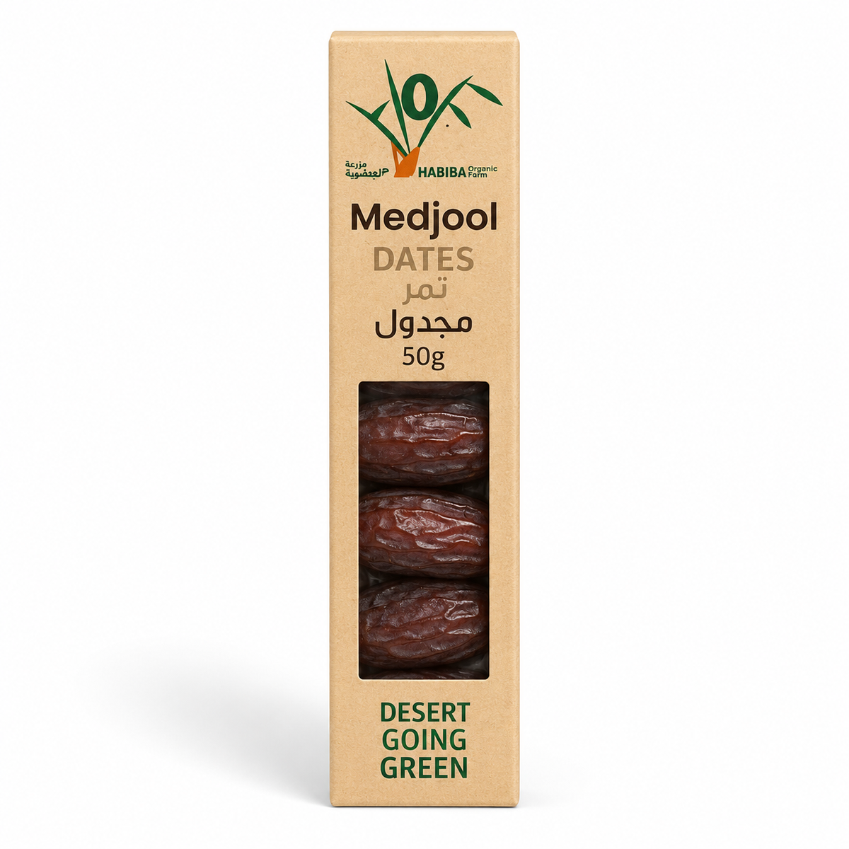 Medjool Dates by Habiba Farm 50g | تمر مجدول 50 جرام