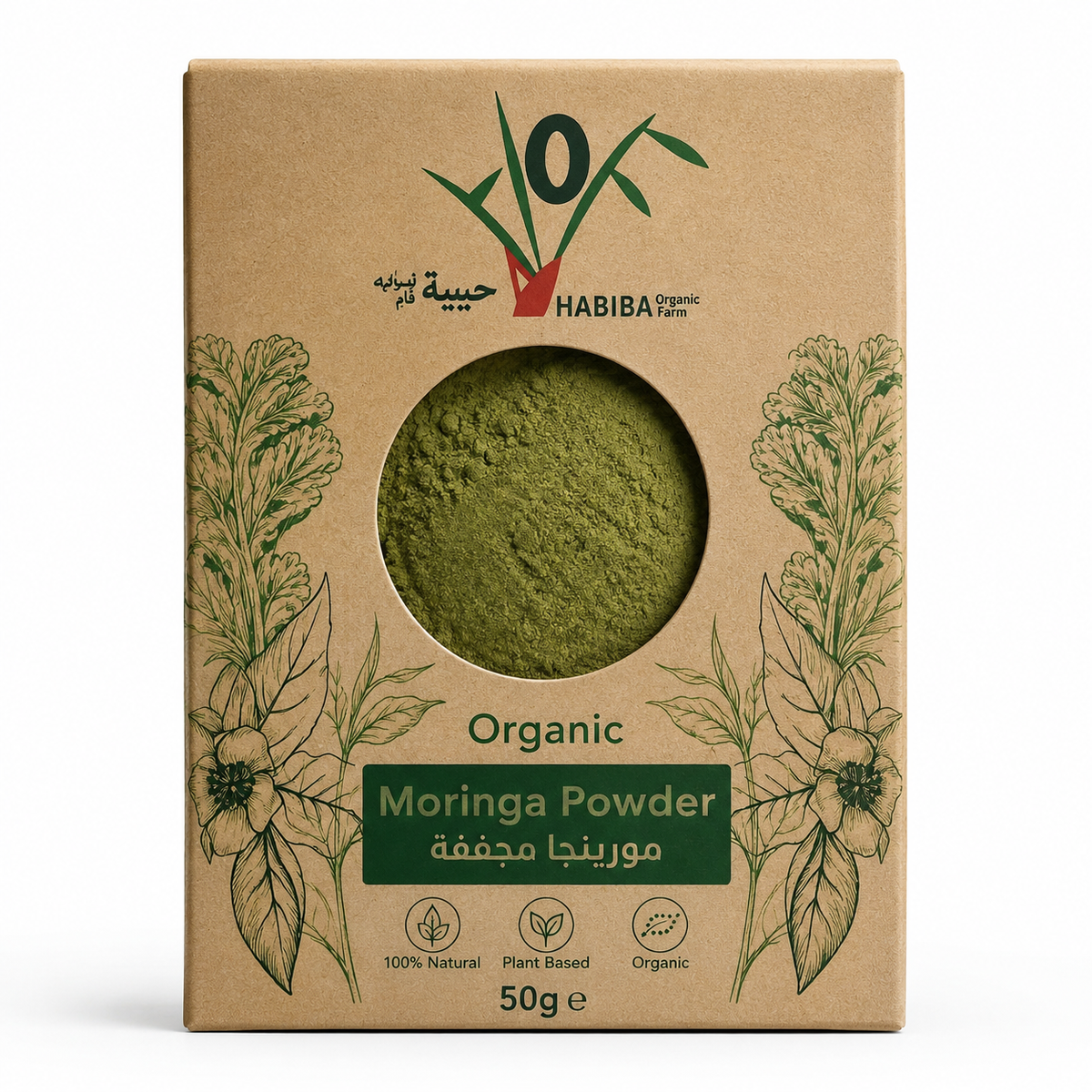 Moringa Powder by Habiba Farm 50g | مسحوق المورينجا 50 جرام