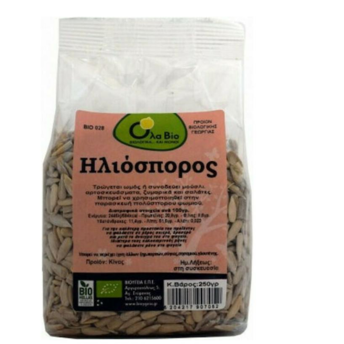 Ola Bio Organic Sunflower Seeds package from El Meraki store, a healthy vegan snack rich in protein.
