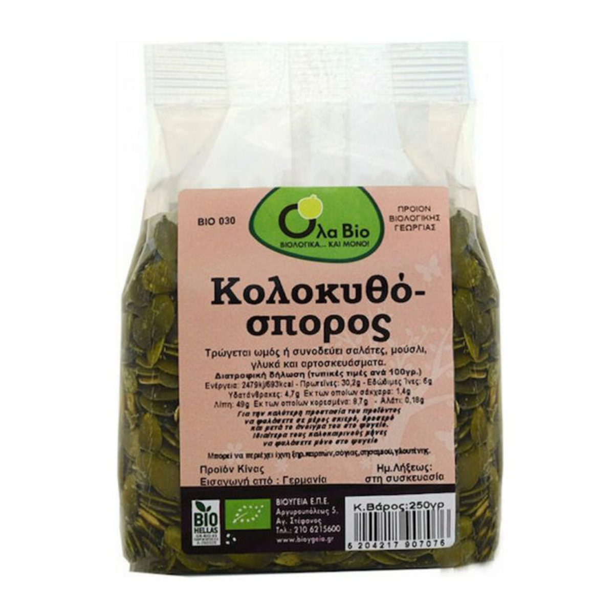 organic pumpkin seeds 250g by ola bio