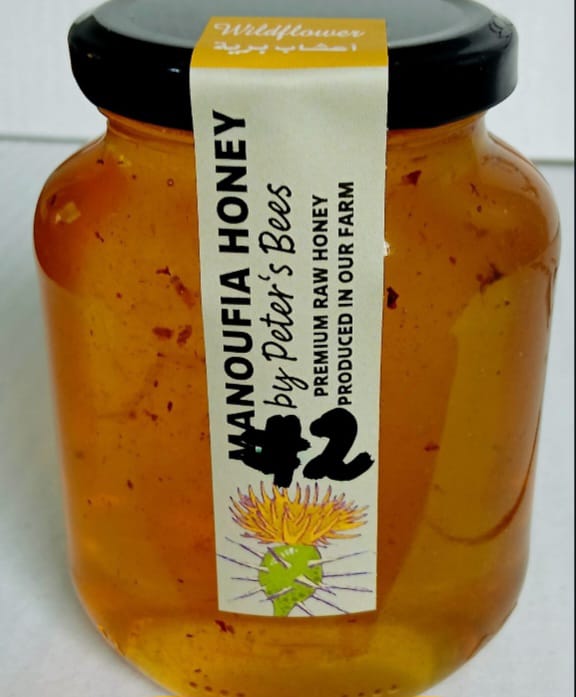  Jar of Pure Elmonifya Honey, a golden natural Egyptian honey sold at El Meraki store.
